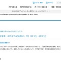 進研模試合格可能性判定基準　総合学力記述模試・7月（高3生・高卒生）