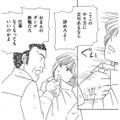 「工場長に抗議しよう」と提案したらハブられた挙句、工場長に怒鳴られた【その汚仕事OUT! 輸入品を国産といって売るのは不正では!? #５】 画像