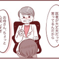 いつもと何かが違うのに…医師から「大丈夫」と言われて、なすすべもない【母の勘を信じて 次男が入院するまでの記録 #12】 画像