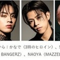 「TGC 2025 A／W」出演者（提供写真）