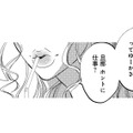 「旦那ホントに仕事？」連日の遅い帰宅と逆ギレ…友人の指摘が頭から離れない！【チンカルボー（上） #２】 画像