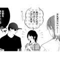 「お礼を言ったら怒られる?!」怖い見た目とのギャップに、心がふと揺れて…【ギルティワンルーム #５】