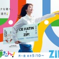 「す・またん！」ビジュアル（C）読売テレビ