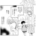 過労で流産し入院した私に、夫が言い放った衝撃すぎる言葉とは【その汚仕事OUT! 輸入品を国産といって売るのは不正では!? #14】