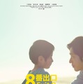 二宮和也主演「８番出口」公開3日間で興行収入9.5億円突破 2025年公開実写映画で1位 画像