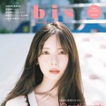 ファッション誌「bis」不定期刊行化を発表 2026年冬号をもって 画像