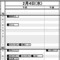 首都圏・女子2月4日