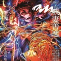 「鬼滅の刃」我妻善逸＆獪岳、火花散る激闘ビジュアル「anan」スペシャルエディション表紙登場 画像