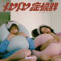 独占コメント到着！Suupeas、デビュー1周年を迎えた9月3日“睡眠の日”に新曲「メロドロ症候群」 配信リリース 画像