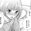 言葉にすれば伝わること、本音を伝え合った付き合いたての2人【部長と社畜の恋はもどかしい #27】 画像