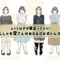大変！そのスカート、ふくらはぎが目立っています……！〈たくましく見えないボトムスの丈感選び〉【前編】 画像