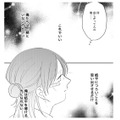 「もうここには来ない」突然、出ていく彼。これでいい…胸が締め付けられるのは何故？【ギルティワンルーム #16】 画像