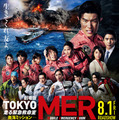 劇場版『TOKYO MER～走る緊急救命室～南海ミッション』©2025 『TOKYO MER』製作委員会
