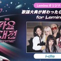 i-dle出演、SBSスピンオフ作品「歌謡大典が終わったら売店歌謡 for Lemino」独占配信開始 画像