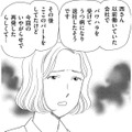 連発したミスは嫌がらせ!?被害者の彼女はうつ病が再発して退職!?【その汚仕事OUT! 輸入品を国産といって売るのは不正では!? #21】