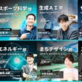 「越境部活動」第3期募集開始
