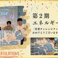 第2期「エネルギー部」が静岡県の助成制度 「若者チャレンジファンド」 に採択