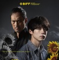 坂口健太郎主演「盤上の向日葵」海外版ポスター解禁＆韓国公開決定 渡辺謙らと「釜山国際映画祭」登壇へ 画像
