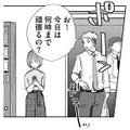 ひとりで飲む缶コーヒーがものたりない…やっぱりふたりで！【部長と社畜の恋はもどかしい #34】