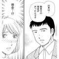 自●した夫は多額の借金をしていた!!そのうえ退職、生命保険も解約していた【その汚仕事OUT! 輸入品を国産といって売るのは不正では!? #27】