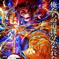 『劇場版「鬼滅の刃」無限城編 第一章 猗窩座再来』第5弾キービジュアル(C)吾峠呼世晴／集英社・アニプレックス・ufotable