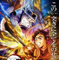 『劇場版「鬼滅の刃」無限城編 第一章 猗窩座再来』第4弾キービジュアル(C)吾峠呼世晴／集英社・アニプレックス・ufotable