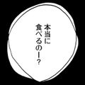 私の主な症状は幻聴。男、女、子どもの3人の声が聞こえる【統合失調症日記 #７】 画像