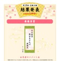 第10回「受験川柳」最優秀賞