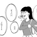 幻聴に助けられることもある。うまく付き合っていくコツとは？【統合失調症日記 #12】 画像