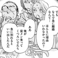 結婚生活34年の専業主婦が離婚を決意した「夫の言葉」とは【お茶の間の時間 #１】 画像