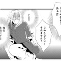 「こんな夫知らない…怖っ！」修羅場で見せた予想外すぎる一面に凍り付く【チンカルボー（上） #25】 画像