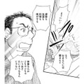 お母さんが家出して、家は散らかり放題。残されたのは父と子、家事は誰がやる？【お茶の間の時間 #３】 画像