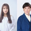 渋谷凪咲＆田中直樹、新日曜ドラマ「ぼくたちん家」出演決定 主演・及川光博を支える役に 画像