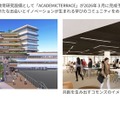 新教室棟2026年3月竣工「ACADEMIC TERRACE（アカデミックテラス）」