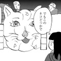 ゴミ捨て場に巨大な猫の顔が見える！猫の正体とは【統合失調症日記 #16】 画像