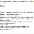 「今日好き」放送内容変更へ「諸般の事情により」3日後に新シーズン「マカオ編」放送予定だった 画像