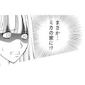 朝目覚めると夫と息子がいない！不倫相手の顔が浮かび胸騒ぎが止まらない【チンカルボー（上） #30】 画像