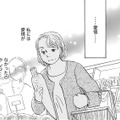 家政婦の依頼人にも家族にも、私は愛情がなかったのかな【お茶の間の時間 #11】 画像