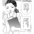 38歳シンママ看護師、41歳シンママ同僚の「シンママ同志意識」がめんどくさすぎる【SNS監視ママ #９】