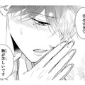「幸せすぎて胸が苦しい」可能性がゼロでないと知っただけで喜ぶ彼の姿に、ドキッとしたのはなぜ？【黒崎さんの一途な愛がとまらない  #14】