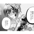 「とっととゴミ溜めに帰んなさい！」立派な着物を汚されても、私は会場から出るわけにはいかない…【龍の巫女の嫁入り #16】