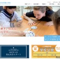 仙台白百合学園小学校