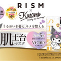 RISM、「クロミ」コラボの「ベース　デイリーケアマスク　シャイン」をドン・キホーテ系列店舗限定で発売！ 画像