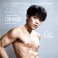 timelesz原嘉孝「Tarzan」表紙で力強い肉体披露「手を抜いた自分に出会うのが怖い」ストイックな姿勢語る 画像