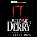 「IT／イット ウェルカム・トゥ・デリー “それ”が見えたら、終わり。」ロゴ