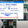 2025年9月18日、山本一太群馬県知事定例記者会見