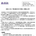 地域とともに「県立高校の在り方検討」を開始します