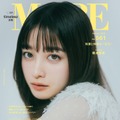 橋本環奈「MORE」表紙で透明美肌輝く“旬トップス×ヘアアレ”も披露 画像
