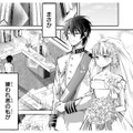 「不運令嬢」と呼ばれ、家族どころか周りの皆に嫌われている私が結婚!?…しかも相手は王子様!?【幸運王子と不運令嬢が相殺結婚したら溺愛が始まりました #１】 画像