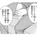 16歳で文壇デビューの「天才小説家」。表舞台に姿を現さないのには理由があった…【黒崎さんの一途な愛がとまらない  #25】 画像